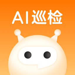 AI巡检机器人app