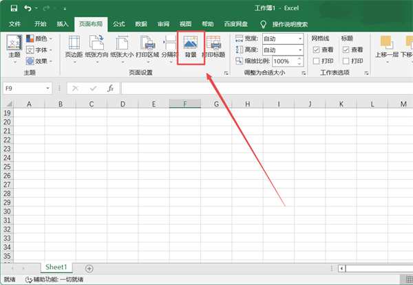 excel背景图片怎么设置只有一张