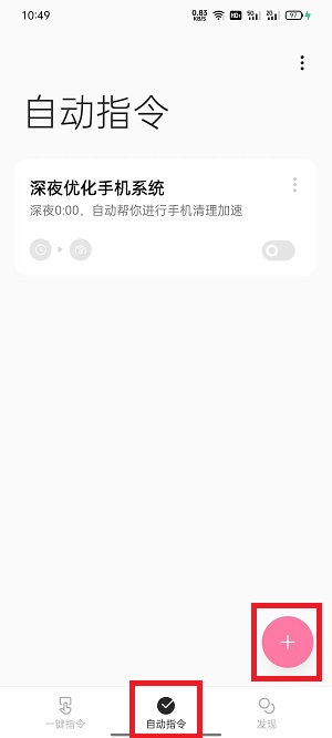 oppo手机充电提示音怎么设置自己喜欢的