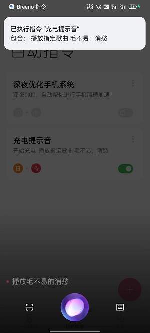 oppo手机充电提示音怎么设置自己喜欢的