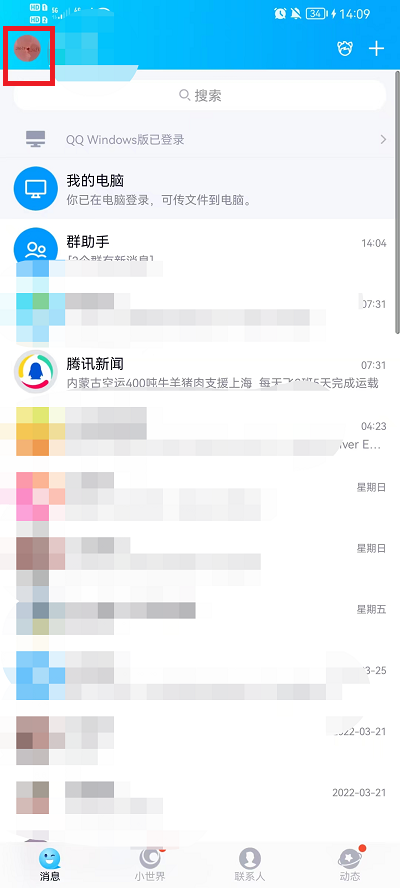 如何注销qq(如何注销qq号 永久)