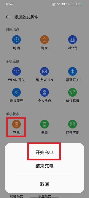 oppo手机充电提示音怎么设置自己喜欢的