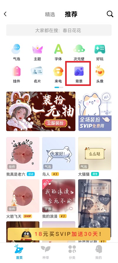 qq背景怎么恢复默认白色