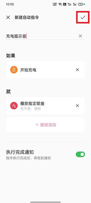 oppo手机充电提示音怎么设置自己喜欢的