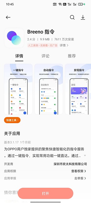 oppo手机充电提示音怎么设置(oppo手机充电提示音怎么设置自己喜欢的)