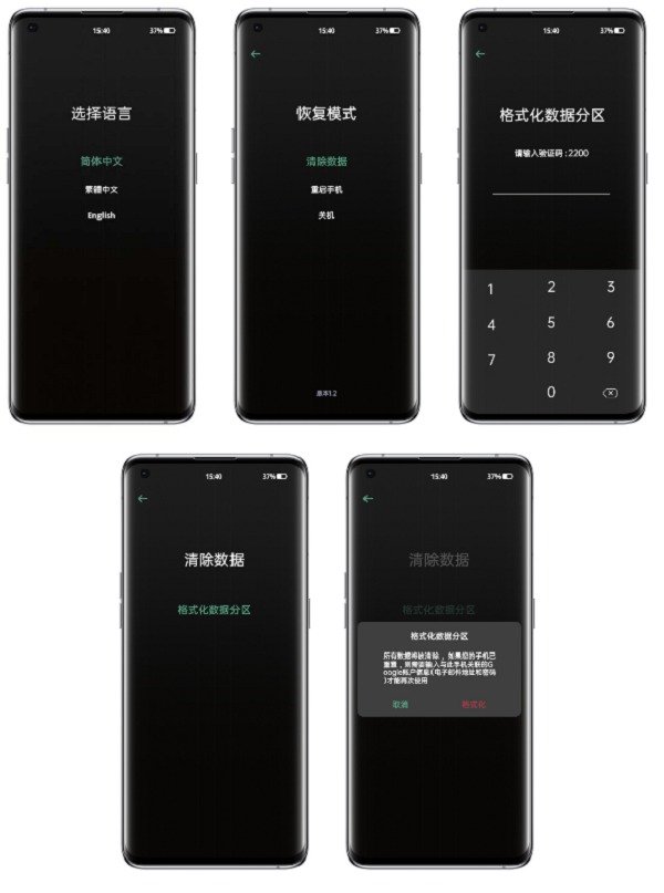 oppor11密码忘记怎么强制解锁