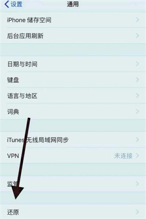 苹果app store怎么更换id账号