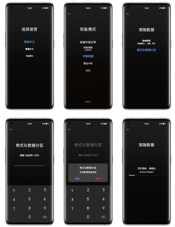 oppor11密码忘记怎么强制解锁