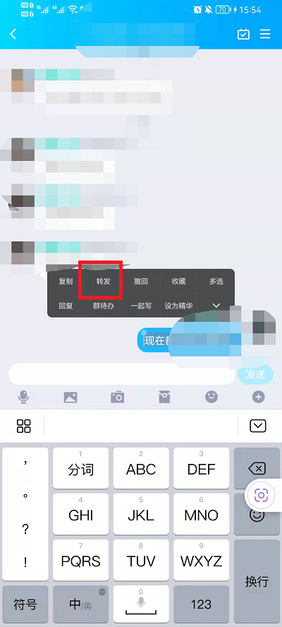 qq群发消息怎么发送