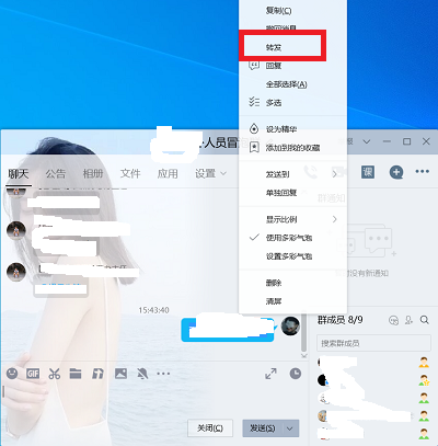 qq群发消息怎么发送