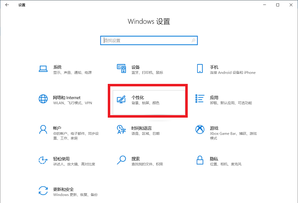 windows10桌面没有我的电脑图标