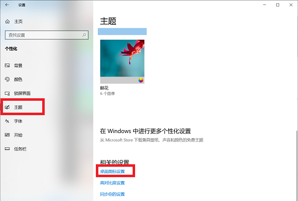 windows10桌面没有我的电脑图标