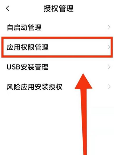 miui读取应用列表权限有什么用