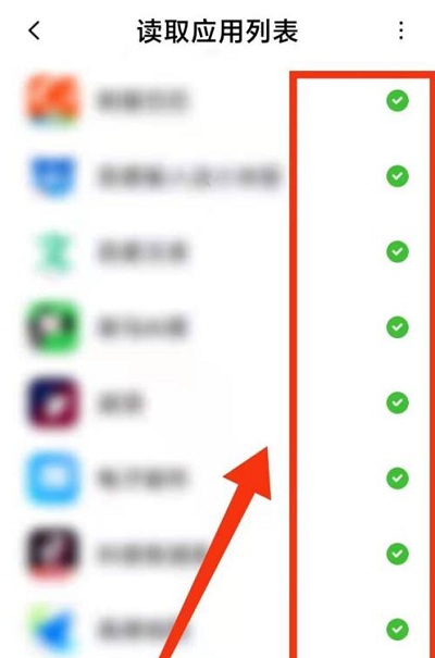 miui读取应用列表权限有什么用