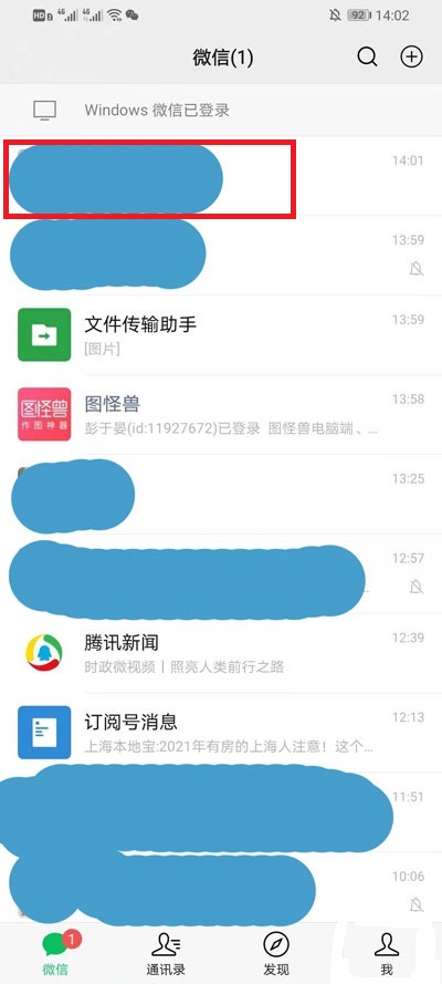 不发消息怎么看出被删(不发消息怎么看出被删了)