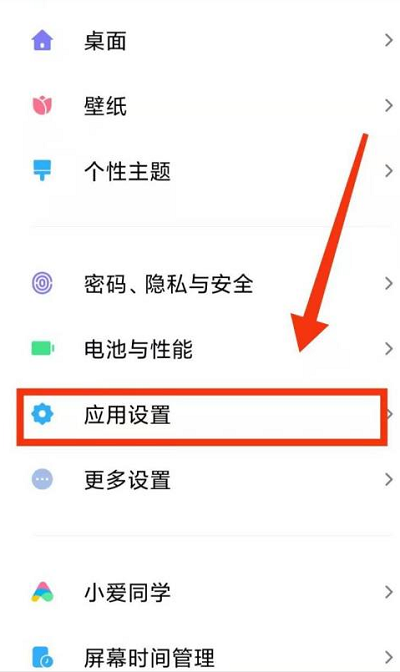 小米读取应用列表权限在哪(miui读取应用列表权限有什么用)