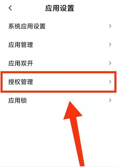 miui读取应用列表权限有什么用