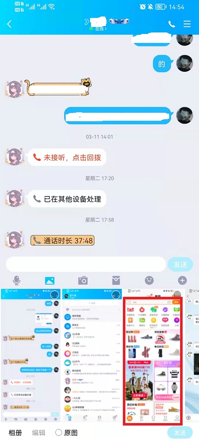 qq怎么发闪照啊