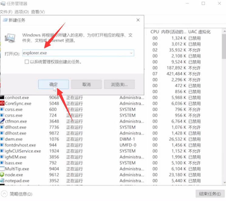 win10电脑桌面图标没有了