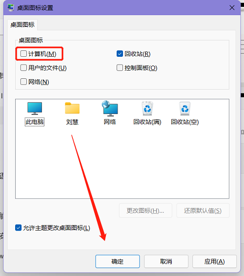 win10系统怎么换电脑桌面