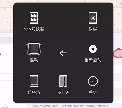 ipad怎么截图啊