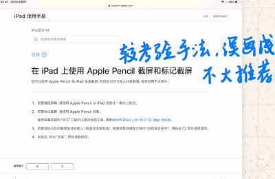 ipad怎么截图啊