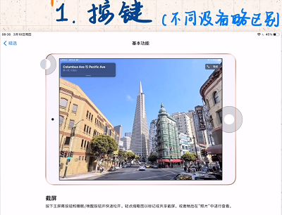 ipad怎么截图2022(ipad怎么截图啊)