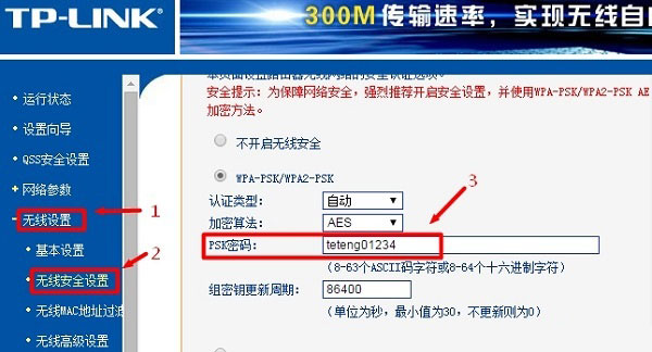 怎么修改wifi密码教程视频