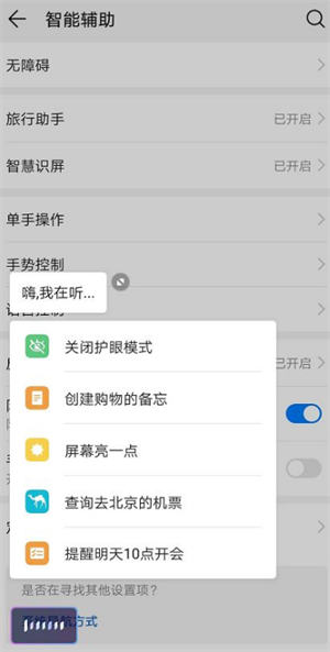 华为手机小艺怎么唤醒屏幕