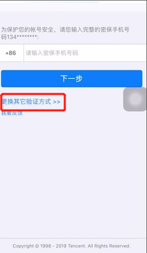 qq被盗了怎么办密保还被改了身份证也改了