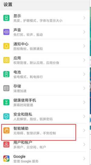 华为手机小艺怎么唤醒屏幕
