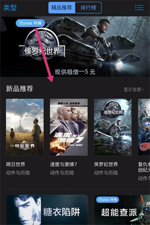 无法连接到itunes store怎么解决iPad