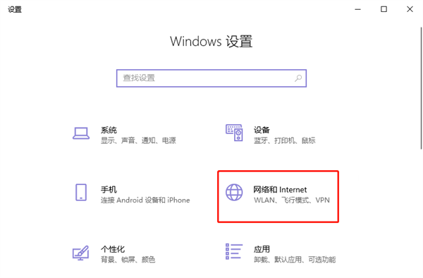 win10电脑连接公司内网的注意事项