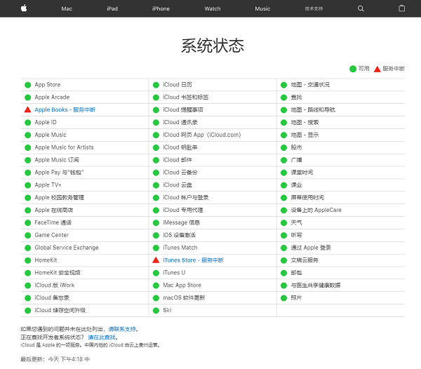 apple music下载