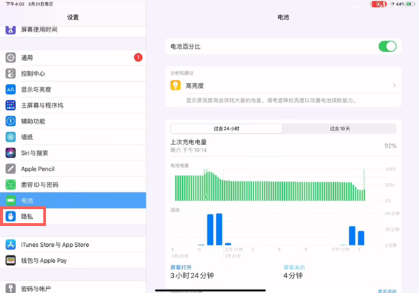 2022ipad电池健康度怎么看(ipad电池健康状况怎么看)
