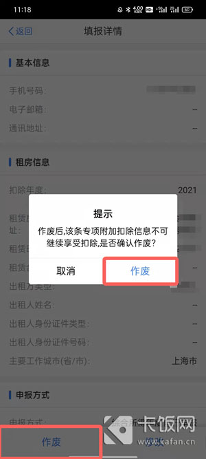 个人所得税专项附加扣除怎么改