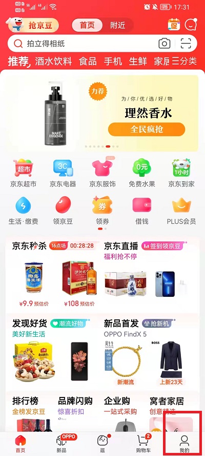 京东白条怎么开通不了怎么办