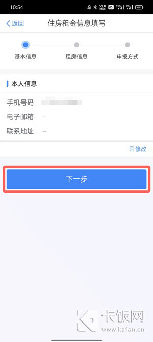 个人专项税扣除 app