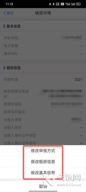 个人所得税专项附加扣除怎么改