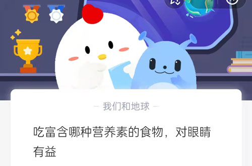 蚂蚁庄园2月28号答案