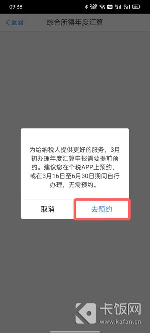 个人所得税怎么申报退税