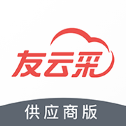 友云采供应app