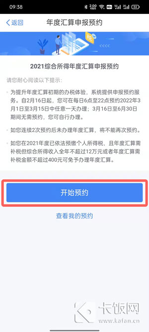 个人所得税怎么申报退税