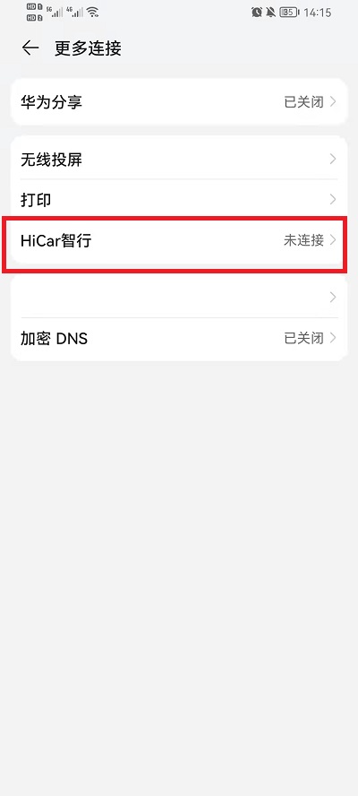 荣耀手机不支持hicar