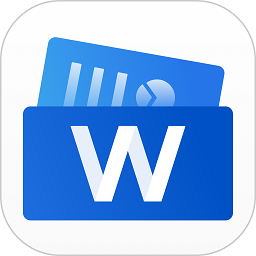 Word手机文档app