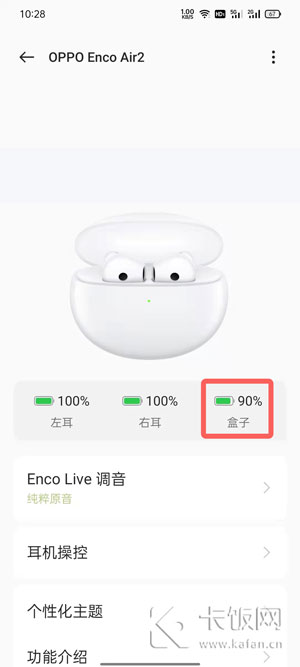 oppo耳机如何看电量