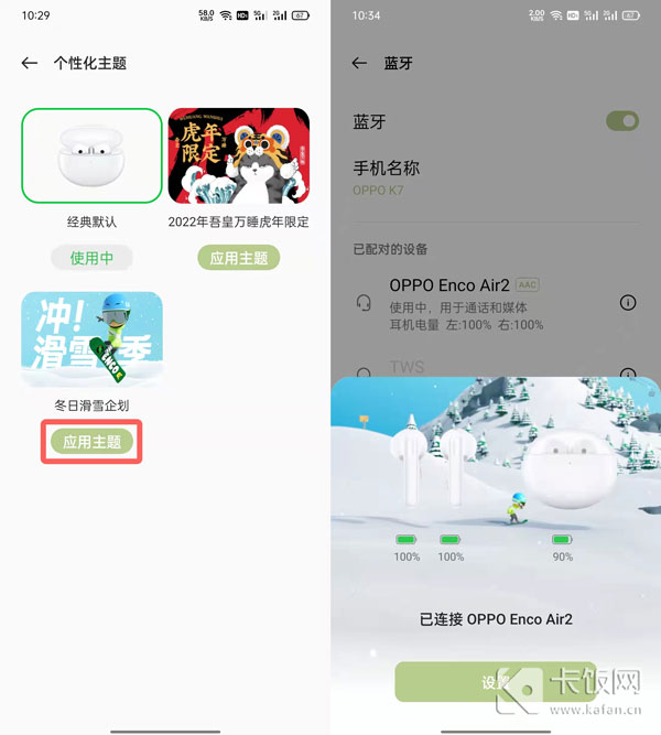 oppoo耳机怎么断开