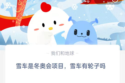 雪车是冬奥会项目，雪车有轮子吗(冬奥会雪车项目共进行几轮比赛)