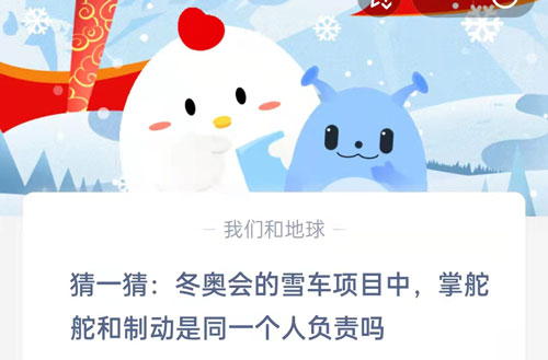 猜一猜冬奥会的雪车项目中，掌舵和制动是同一个人负责吗(冬奥会雪车项目和雪橇共用一个赛道)