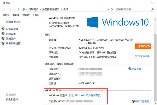 自己电脑win10的产品密钥怎么看